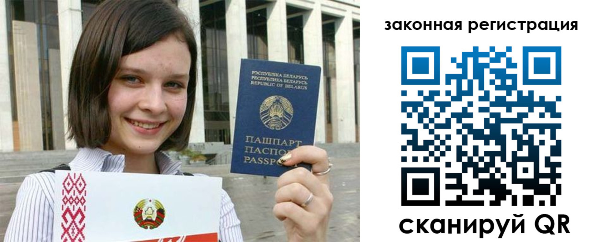 временная регистрация 2025 в Искитиме