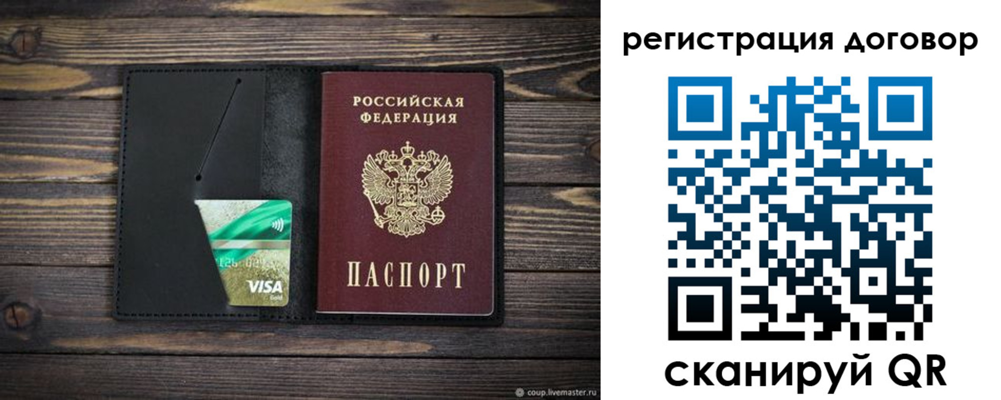 прописка для работы в Искитиме